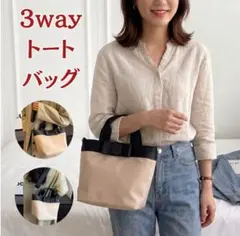 バッグ　ショルダー　3WAYリボン　バイカラー　ハンドバッグ　トート　おしゃれのサムネイル