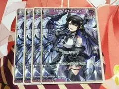 ホロカ ホロライブカードゲーム hBP02-066 ネリッサ・レイヴンクロフト