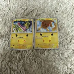 2026年最新】ポケモンカード25周年ピカチュウの人気アイテム - メルカリ