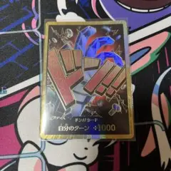 ワンピカード　ユースタス・キッド金ドン