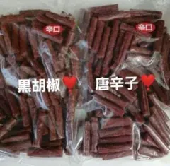 宮内ハムさんの黒胡椒ドライ500ｇ✖️1袋 唐辛子ドライ500ｇ✖️1袋