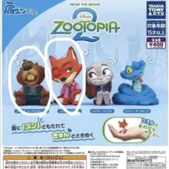 ズートピア2 肩ズンfig. ニック、ニ　ブルズ2点セット ガチャガチャ