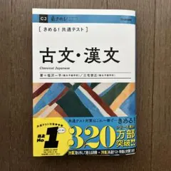 古文・漢文 学習参考書
