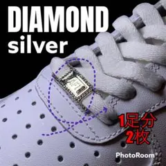 【ダイヤモンドシルバー】 エアフォース デュブレ af1 靴紐 韓国