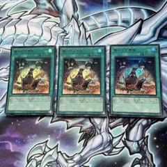 遊戯王　儀式の下準備　ウルトラ　3枚セット