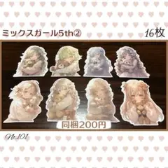 【101】コラージュ素材♡Shachi様♡カット済み　おすそ分け