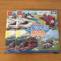 マクドナルド ハッピーセット プラレールスペシャルDVD 2024