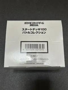 2026年最新】スタートデッキ100 未開封 カートンの人気アイテム - メルカリ