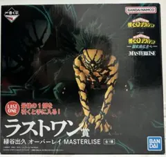 【未開封】一番くじ 僕のヒーローアカデミア 更に向こうへ ヒロアカ ラストワン