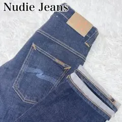 未使用級 Nudie Jeans ヌーデイジーンズ 濃紺 青ステッチ デニム