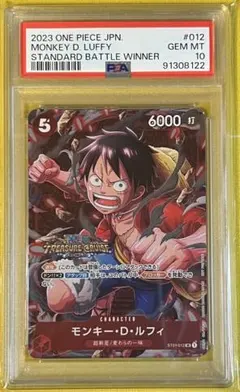 PSA10 モンキーDルフィ 応募者全員サービス SR ST01-012 - メルカリ