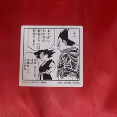 悟空 ベジータ ステッカー シール DRAGONBALL ドラゴンボール