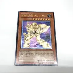 遊戯王 E・HERO エッジマン レリーフ EEN-JP007 - メルカリ