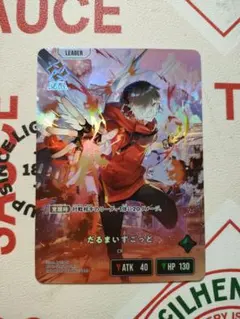 2025年最新】だるまいずごっど トレカの人気アイテム - メルカリ