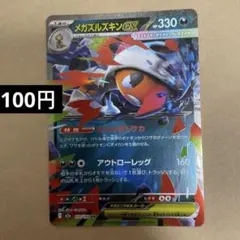 ポケモンカードゲーム ハイクラスパック MEGAドリームex m2a