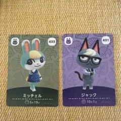 あつ森 amiiboカード スピカ ミッチェル ジャック 3枚セット - メルカリ