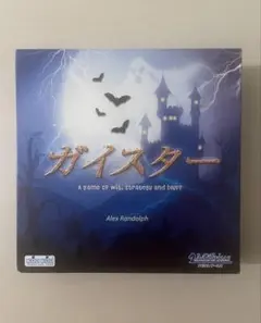 ガイスター　ボードゲーム　日本語版