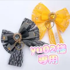 yu02様専用☆キンブレリボン2個