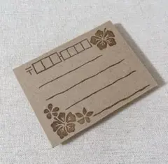 ハイビスカス 宛名スタンプ（消しゴムはんこ）