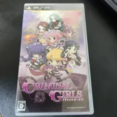クリミナルガールズ