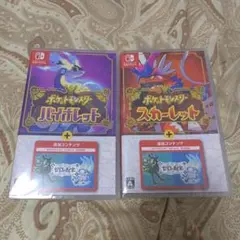 ポケモンバイオレットゼロの秘宝