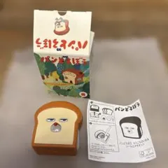 ハッピーセット　パンどろぼう　ミニこものいれ&シールとメモセット