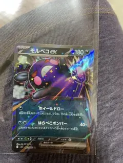 モルペコex RR M 拡張パック アビスアイ キラ 053/081 - メルカリ