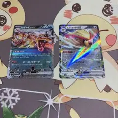 ポケモンカード リザードンex ビジョットex 2枚セットのサムネイル
