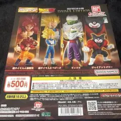 2026年最新】ガシャポン 台紙 ドラゴンボールの人気アイテム - メルカリ