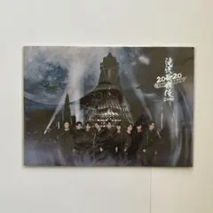 滝沢歌舞伎ZERO2020 TheMovie パンフレット (SnowMan)