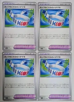 ホップのこだわりハチマキのサムネイル