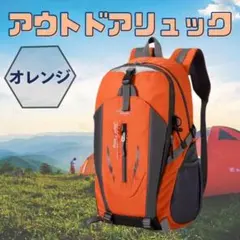 Large Capacity Water-Repellent Hiking Backpack, Orange, 40L, for Outdoor Activities, Camping, and Emergency Preparedness.