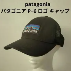 美品　patagonia パタゴニア P-6 ロゴ　トラッカー　ハット　キャップのサムネイル