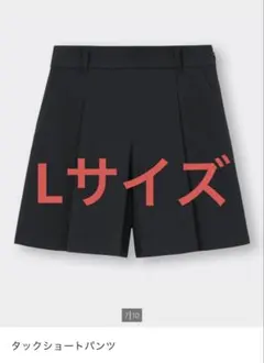 2023年12月購入 GU ジーユー タックショートパンツ Lサイズ ブラック