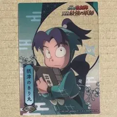 忍たま乱太郎　最強の軍師　トレーディングカードコレクションクリア　摂津のきり丸