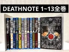 【完結】DEATHNOTE 1~13全巻セット