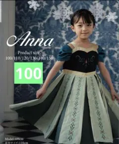 アナ雪 コスチューム