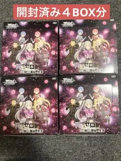 新品未開封シュリンク付】ヴァイス リゼロ （再販）12box - メルカリ