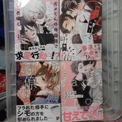 商業 BL 新刊 含 組み換え可能　ポメくんは母国語で愛を囁く