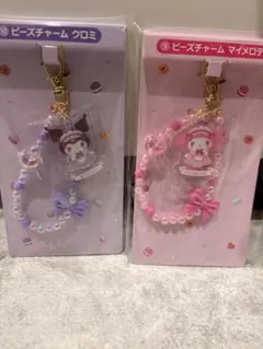 ゆ*い様 サンリオ マイメロディ クロミ 当りくじ ビーズチャーム 2点セット