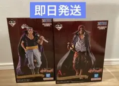 一番くじ　ワンピース　Ａ賞シャンクス　Ｂ賞ベン・ベックマン　フィギュア２種セット
