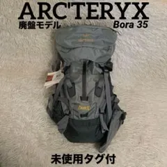 アークテリクス Bora ボラ 35 バックパック リュック グリーン カーキ