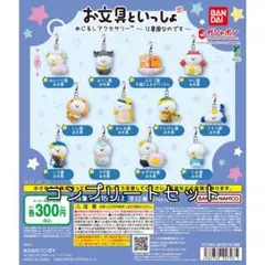 お文具といっしょ めじるしアクセサリー 12星座シリーズ