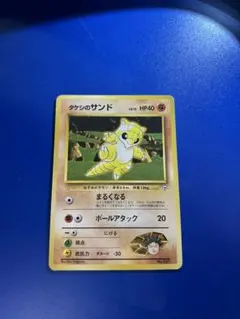 タケシのサンド 旧裏 ポケモンカード No.027 - メルカリ