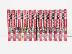 ウマ娘 シンデレラグレイ 全23巻セット - メルカリ