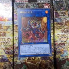 剛炎の剣士　ウルトラ