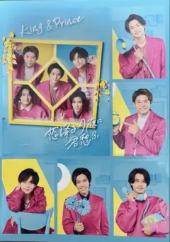 King & Prince ステッカー