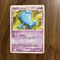 ソーナンス PROMO PCG-Pプロモカード 124/PCG-P マクドナルド - メルカリ