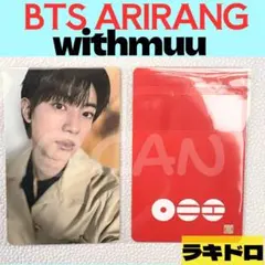 BTS バンタン　アリラン　ジン　トレカ　ARIRANG　ラキドロ　B182