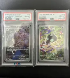 ポケモンカードPSA10ロケット団のマタドガス AR シルシュルー AR 